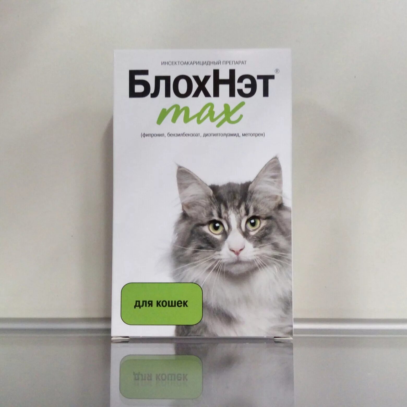 Фипронил для кошек. Блохнэт мах капли д/кош.и котят 1мл. блохнэт макс для кошек. блохнэт max капли для кошек и котят, 1 мл.. блохнэт max для собак 10-20кг 2мл.