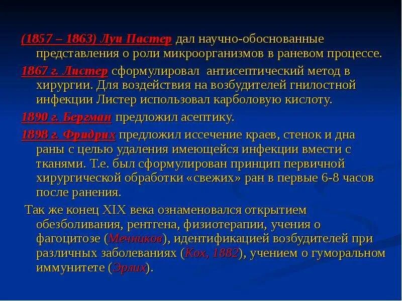 Метод предупреждения раневой инфекции. Возбудители раневой инфекции. возбудитель гнилостной анаэробной инфекции. гнилостная инфекция хирургия. анаэробная и гнилостная инфекция хирургия.