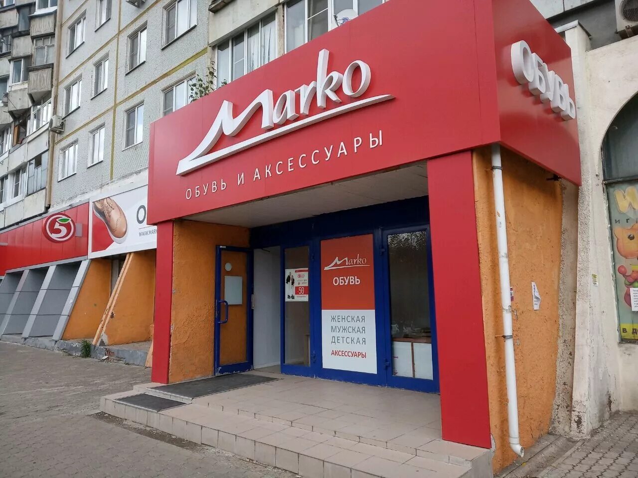 обувная фирма марко лого. магазин марк в витебске. самый большой магазин марко в минске. магазин марко орша. магазин марко в орше на текстильщиков время работы.