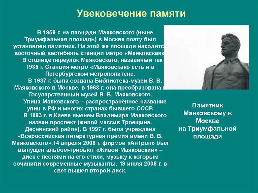 Могила маяковского на новодевичьем кладбище. Маяковский память. 14 апреля день. Маяковский память. Маяковский память.