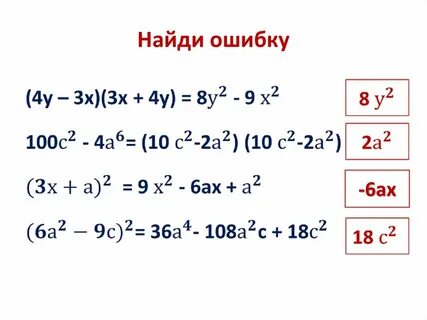 Разложение многочлена на множители 7 класс конспект