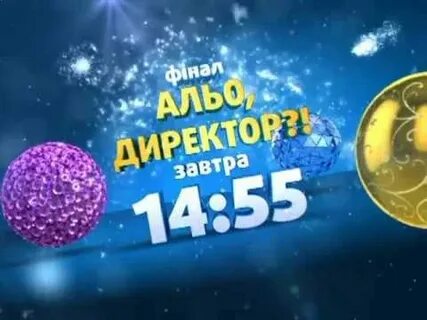 Анонс 14