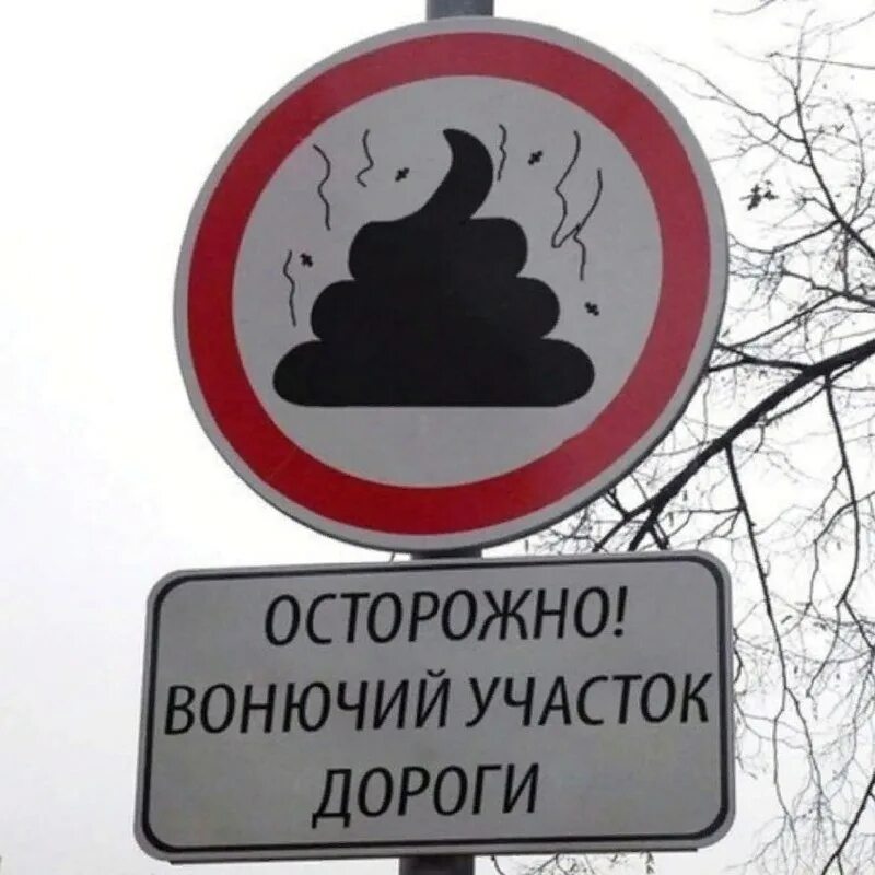 Самая вонючая субстанция. Включи самую вонючую. Включи самую вонючую. Включи самую вонючую. Помойся мем.