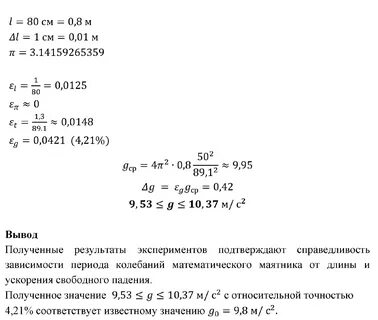 Физика 11 класс учебник лабораторные работы