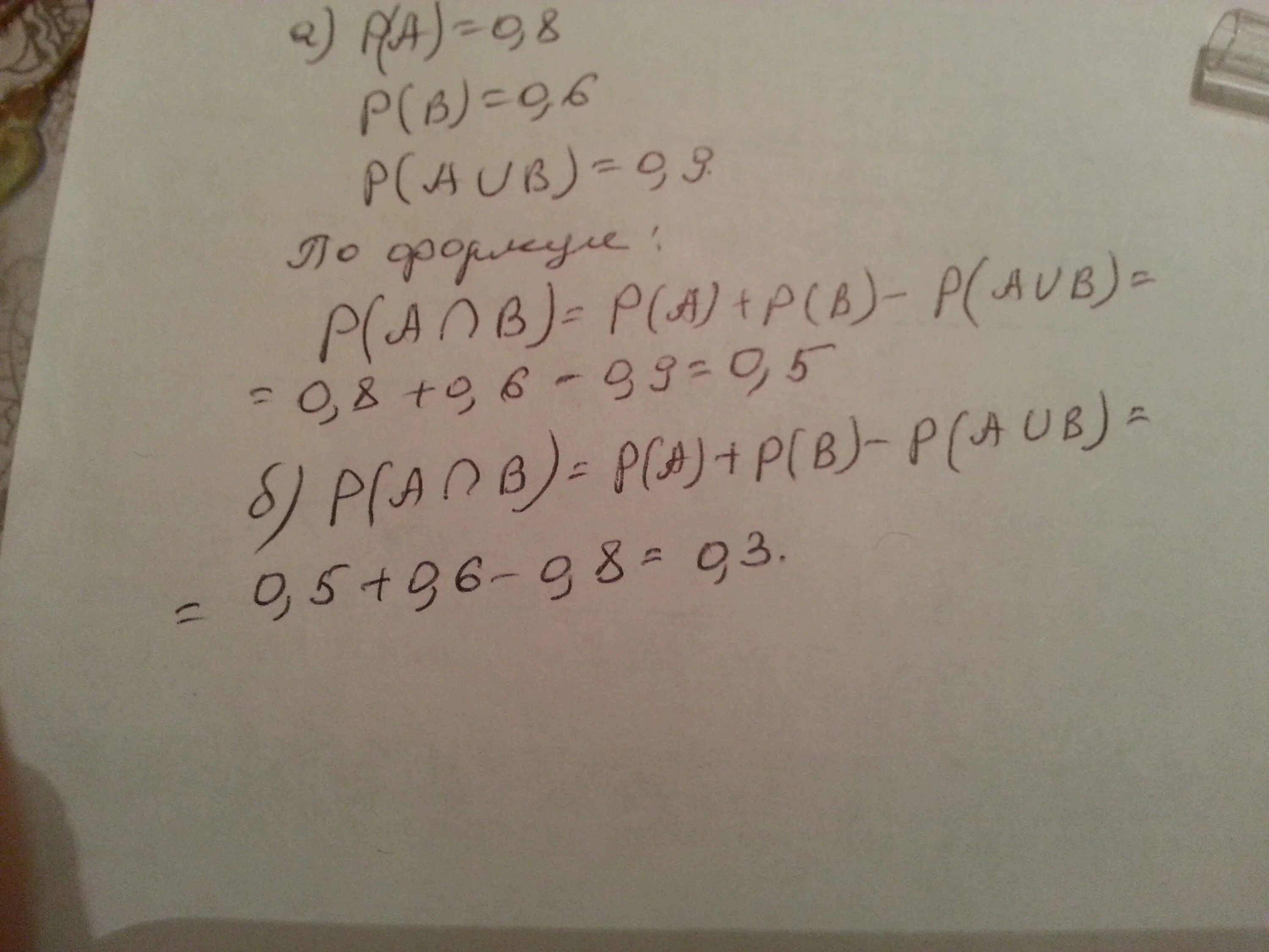 Найти р р 4 если р. Вычислите p a b если p a 0 8 p b. вычислите p a b если p a 0 8 p b 0 6 p a b 0 4. вычислите вероятность пересечения событий а и в.. вычислите вероятность пересечения событий a и b если p a 0 8 p.