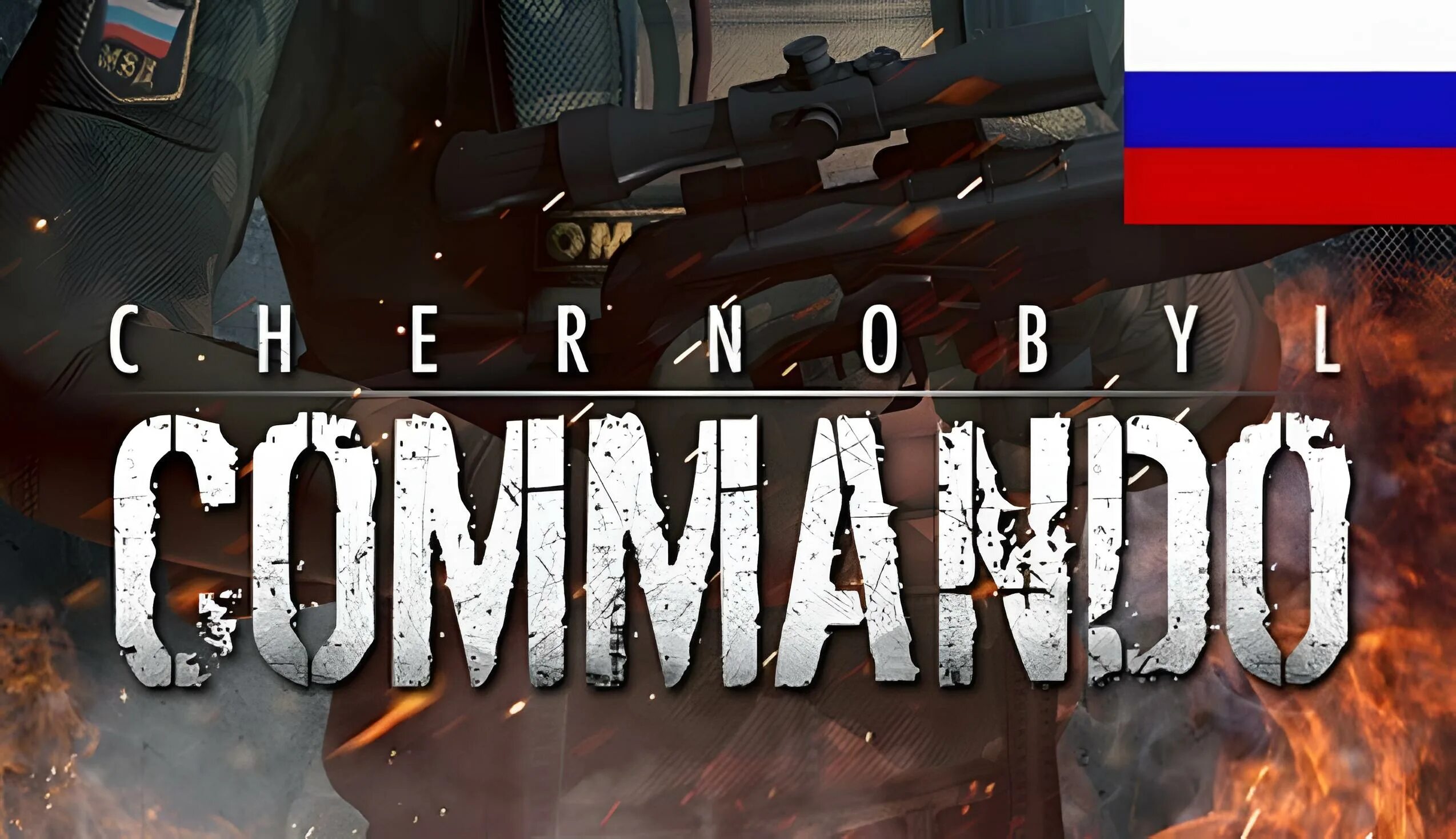 Chernobyl Commando. Steam Commando. Chernobyl Commando сколько ГБ. Chernobyl steam