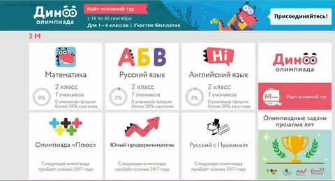 Учи точка 1 класс