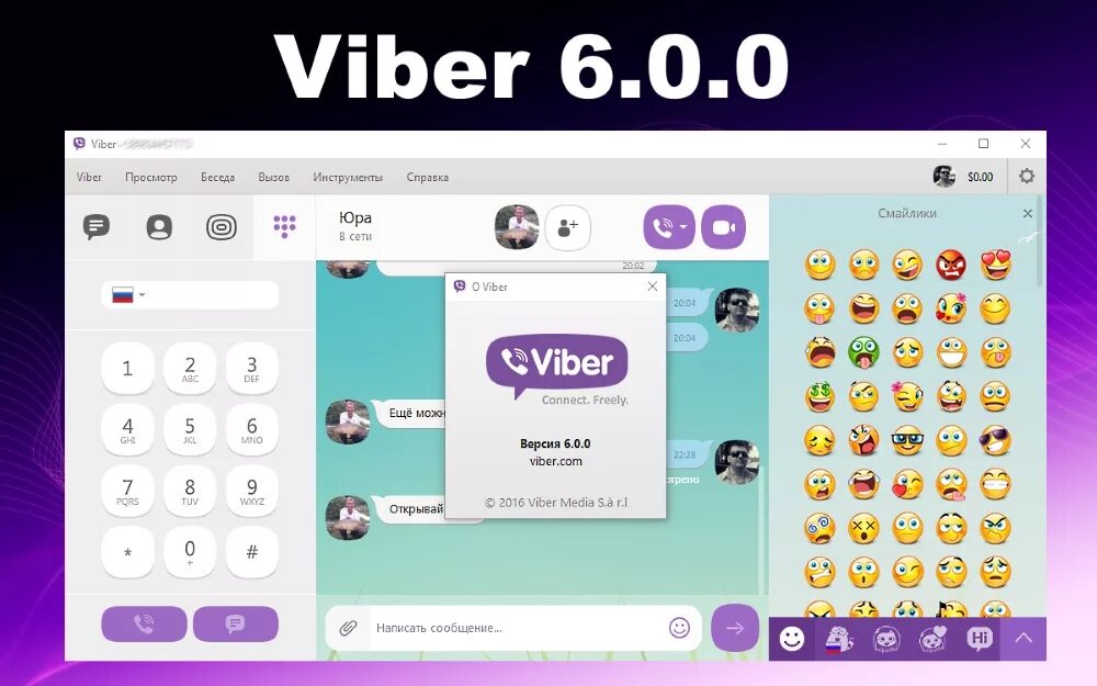 Viber. Viber чат. Вайбер дизайн. Вайбер компьютерная версия.