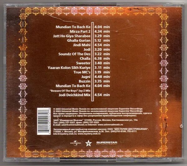 Panjabi mc beware. Panjabi mc текст. Panjabi mc - mundian. Panjabi mc jogi девушка из клипа. Panjabi mc jogi.