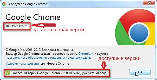 Отключить обновление chrome. Обновление браузера хром. Обновление браузера Google Chrome.. Последняя версия обновления гугл хром. Как обновить браузер Google Chrome.