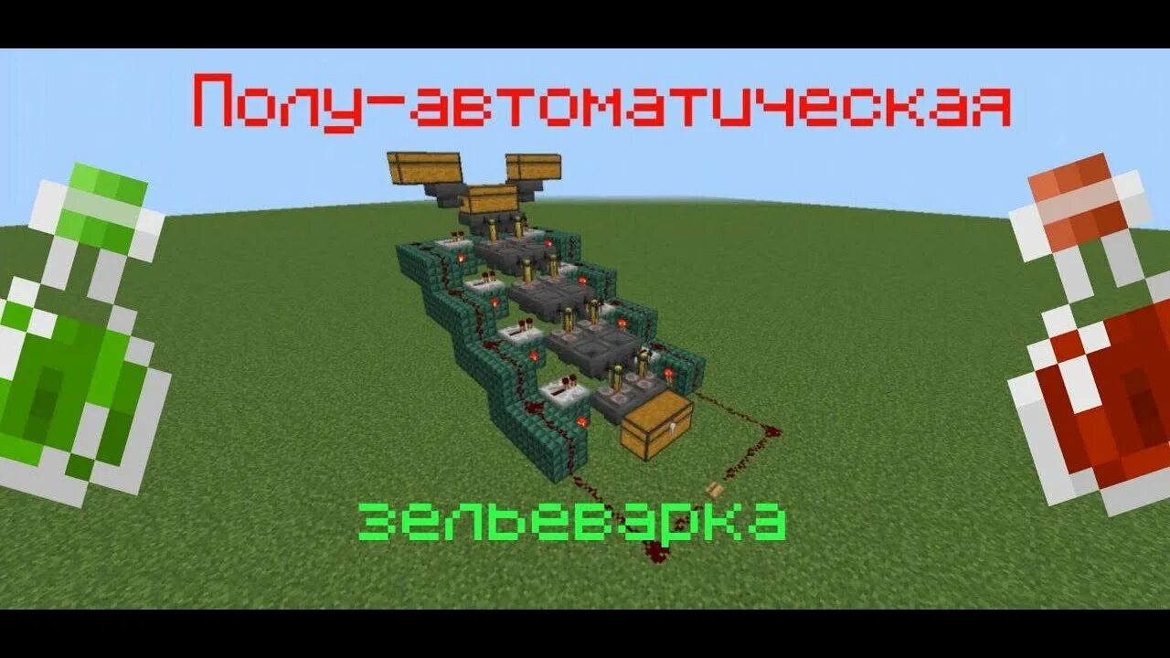 Как сделать таймер для зельеварки