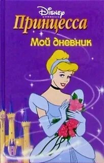 Мой дневник 35