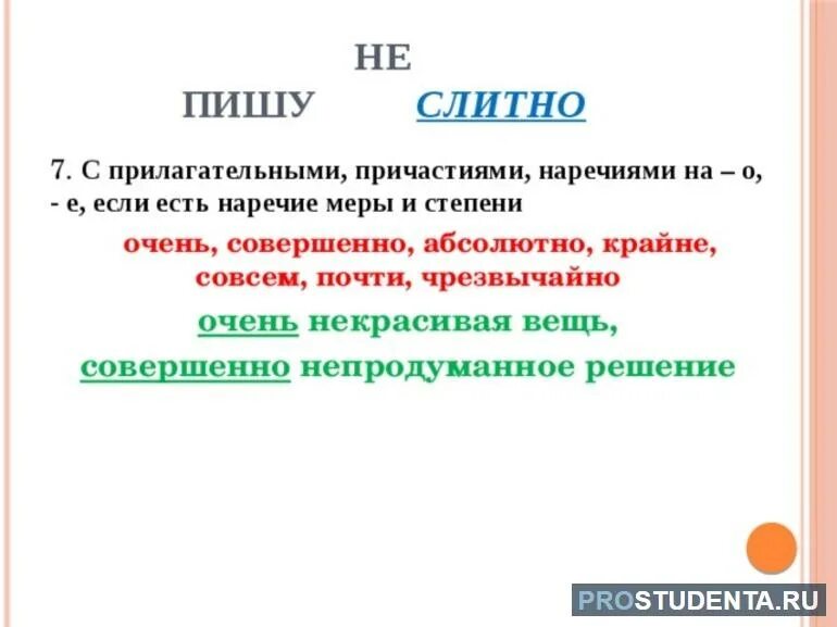 Необязательно слитно. Необязательно как писать. Не обязательно слитно или раздельно. Необязательно как пишется слитно или раздельно. Надомной слитно или