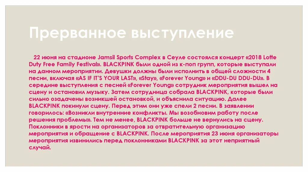 Песня из выступления регионы