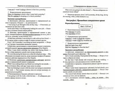 Памятка по английскому языку