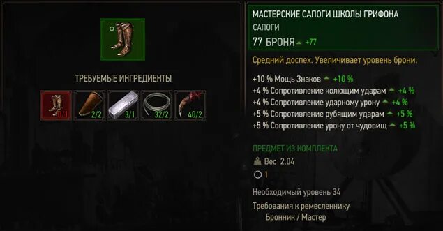 Чертежи доспехов школы грифона ведьмак 3 Comunidad de Steam :: Guía :: Лучшие моды ┃ НекстГен Ведьмак 3 / NextGen The Wit