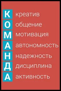 Слоганы для сотрудников