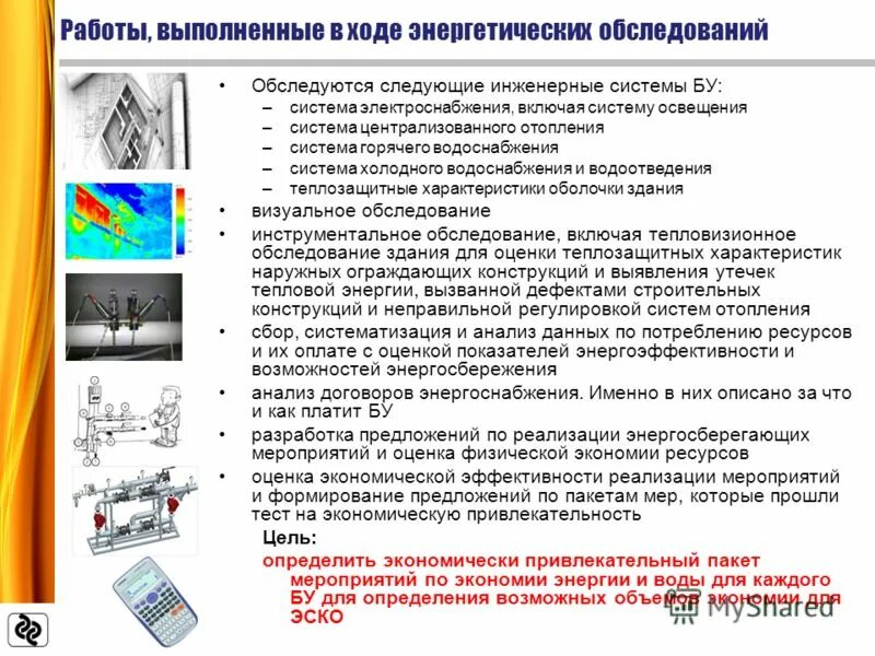 В ходе визуального осмотра