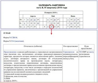 Заполнить календарь датами