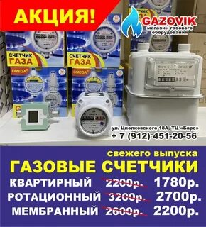 График работы магазин газового оборудования