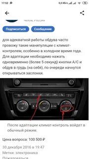 Адаптация климат контроля фольксваген
