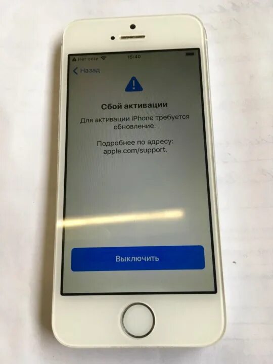 Активация айфона почему. Сбой активации для активации iphone. Сбой активации для активации iphone требуется обновление. Сбой активации айфон 7. Активатор айфона.