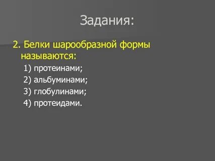 1 форма как называется