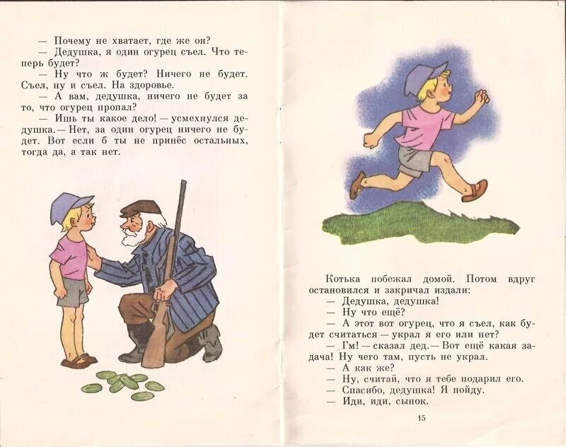 Как толстой рассказывал сказку об огурцах читать