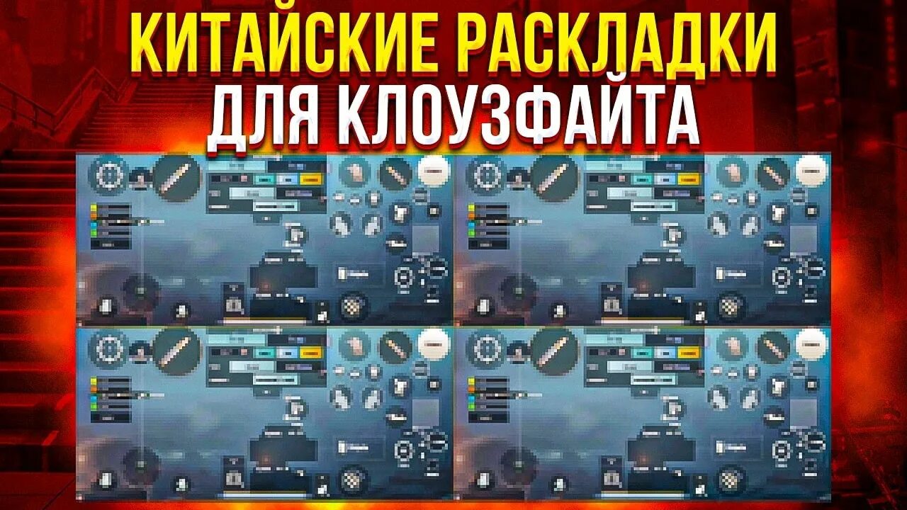 Лучшая раскладка для PUBG mobile в 4 пальца. Топ раскладка для ПАБГА В 4 пальца. Раскладка для пяти пальцев ПУБГ. Paraboy PUBG mobile раскладка. Pubg mobile коды раскладок