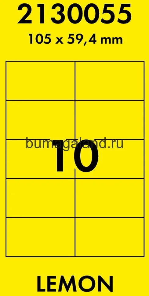 Самоклеящийся лист а4