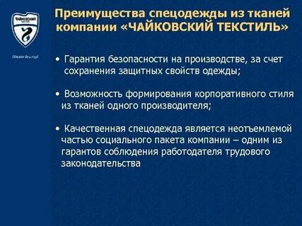 Гарантированный безопасный