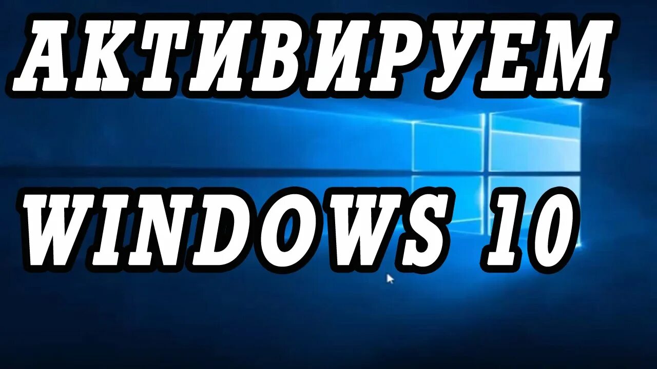 Kaspersky endpoint security 11. ключ активации movavi. активируй видео. активируй видео. активатор windows 7 extreme loader.