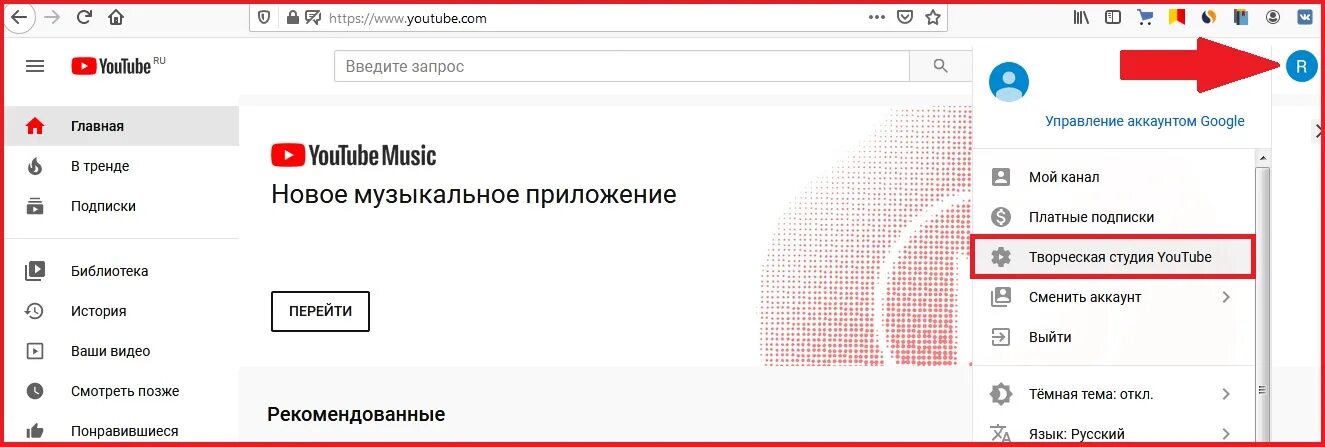 Ютуб пк версия войти творческая студия. Творческая студия youtube. Ютуб youtube творческая студия. Ютуб таорческая студиа. Значок творческая студия ютуб.
