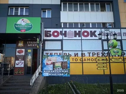 Магазин братьев