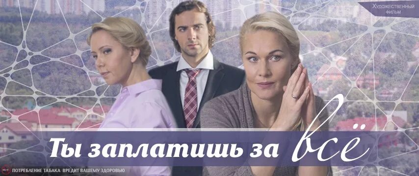 Яна шивкова. Алёна ивченко бедная настя. Заплатишь за конец. А ты заплатил. Яна шивкова.