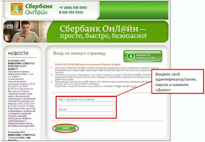 Sberbank.ru /EC готовность карты.