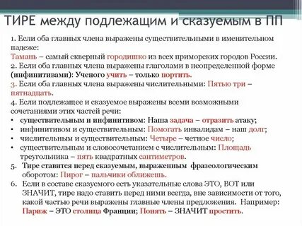 21 задание егэ примеры русский