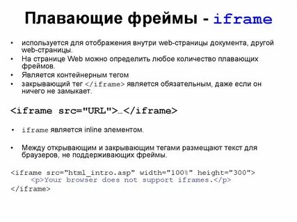 Сколько фреймов