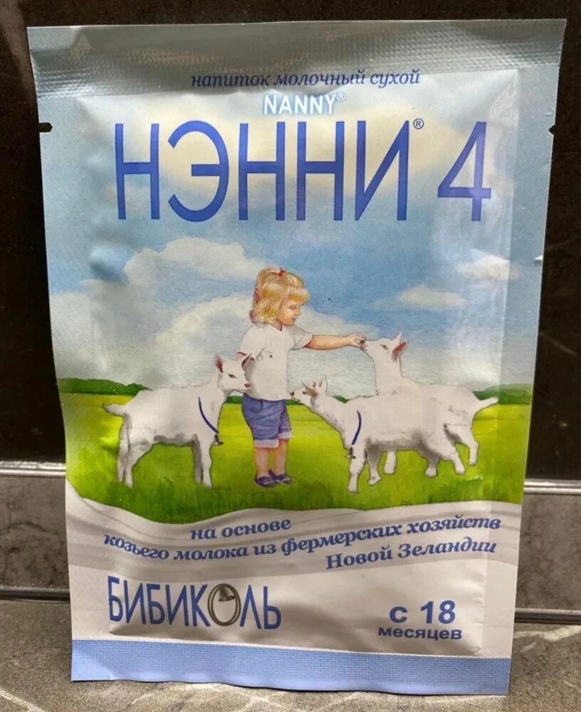 Бибиколь козье молоко амалтея. Молоко бибиколь. Амалтея смесь для новорожденных. Бу амалтея москва. Бибиколь смесь для новорожденных на козьем молоке.