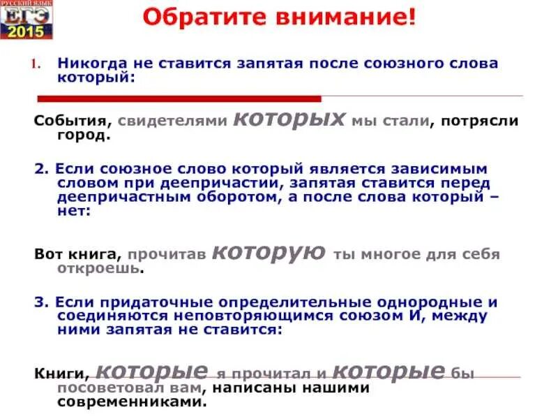 Также надо запятую. После которого ставится запятая. После что ставится запятая. После не ставится запятая. Запятая после слова после.