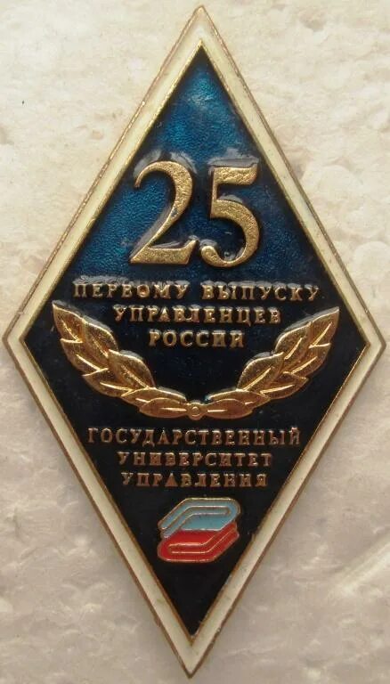 Институт 25 лет