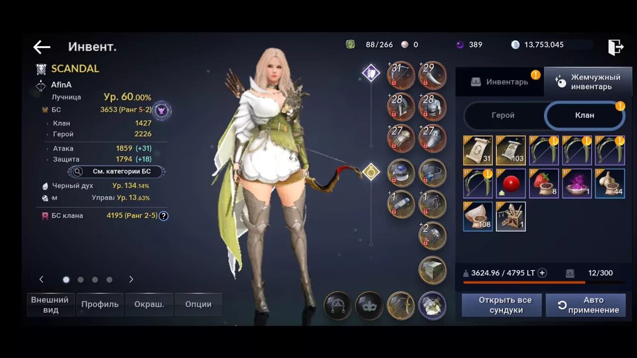 Бдо печать оружия. Блэк десерт инвентарь. Black Desert mobile оружия. Черная звезда BDO. Black Desert Солярис.