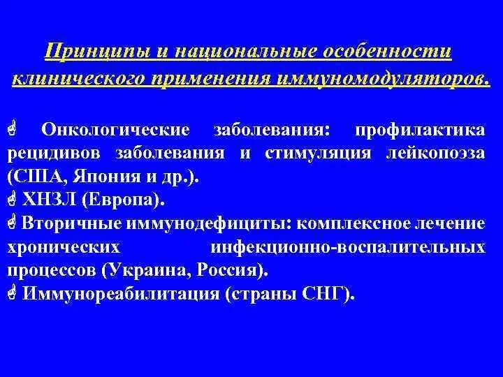 Заболевание заболевание возникающее повторно