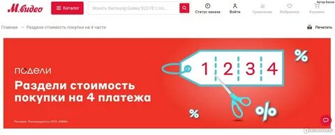 М видео оплатить частями