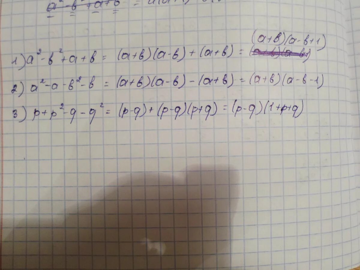 A-B во второй степени. 2 В -2 степени. (B+2) во 2 степени. (А+Б) во второй степени. Х 6 во 2 степени