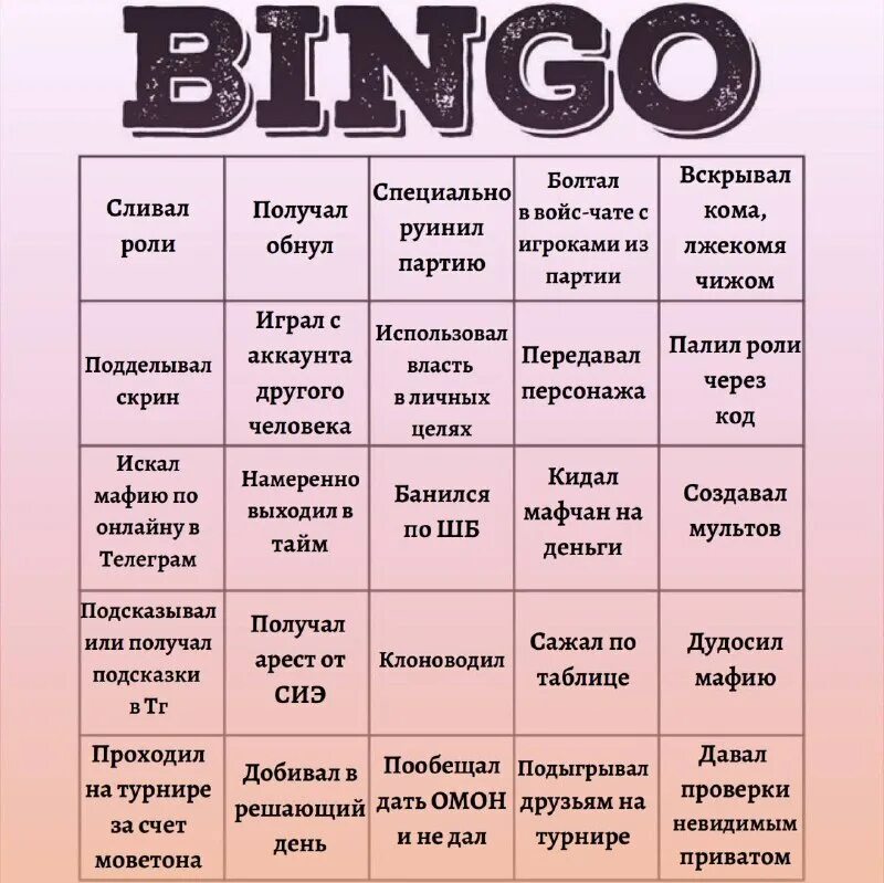 бинго нижний новгород