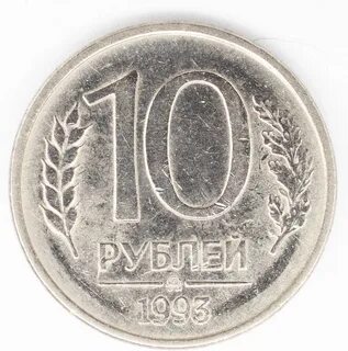 Деньги 1993