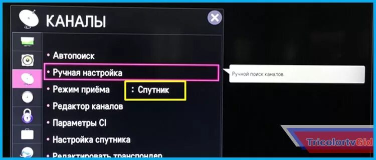 Как найти поиск каналов на триколор. Канал &quot;тв поиск&quot; триколор тв. каналы триколор. триколор тв список каналов. поиск каналов.