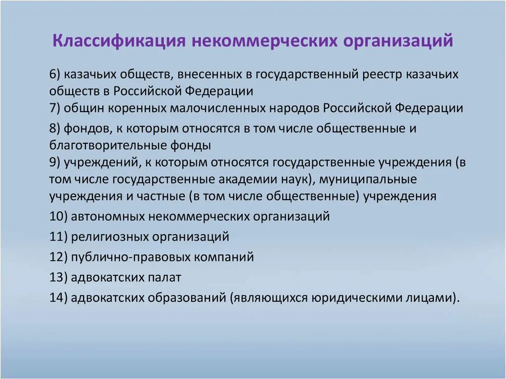 Сравнение некоммерческих организаций таблица. Таблица. Организационно-правовые формы некоммерческих организаций схема. Некоммерческие организации виды и характеристика. Некоммерческие организации виды примеры.