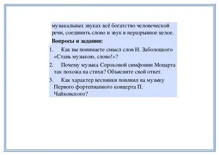 Создать музыку по тексту